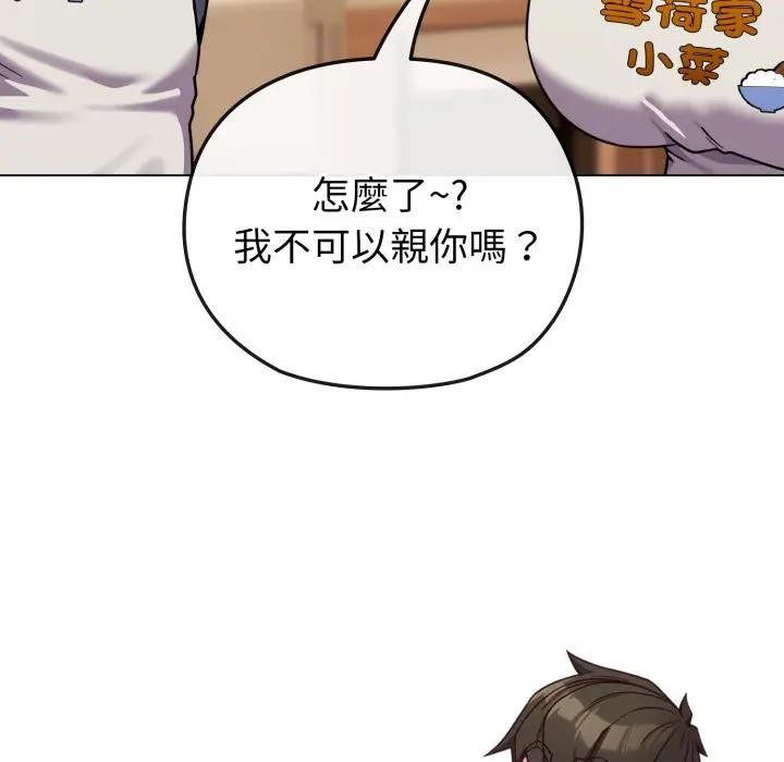 恋上年上的她第25话