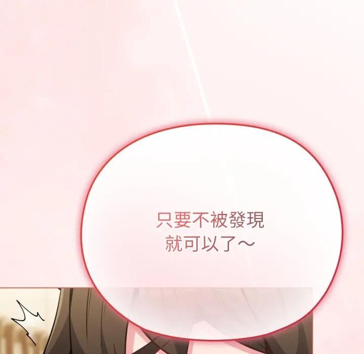 恋上年上的她第25话