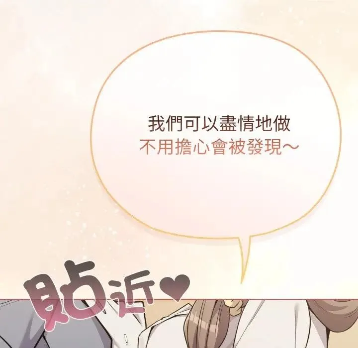 戀上年上的她第25話