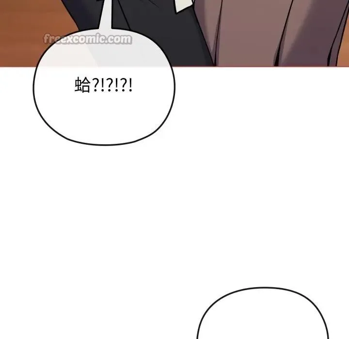 戀上年上的她第25話
