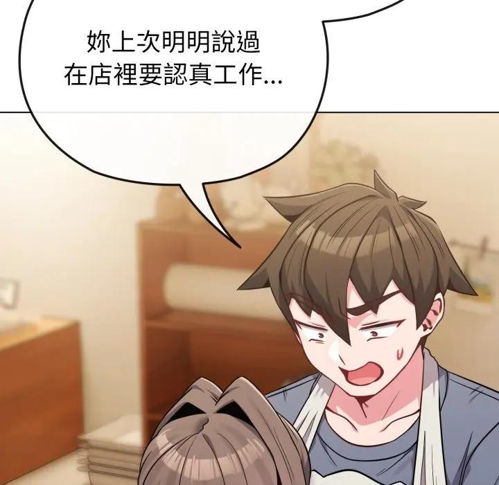 恋上年上的她第25话