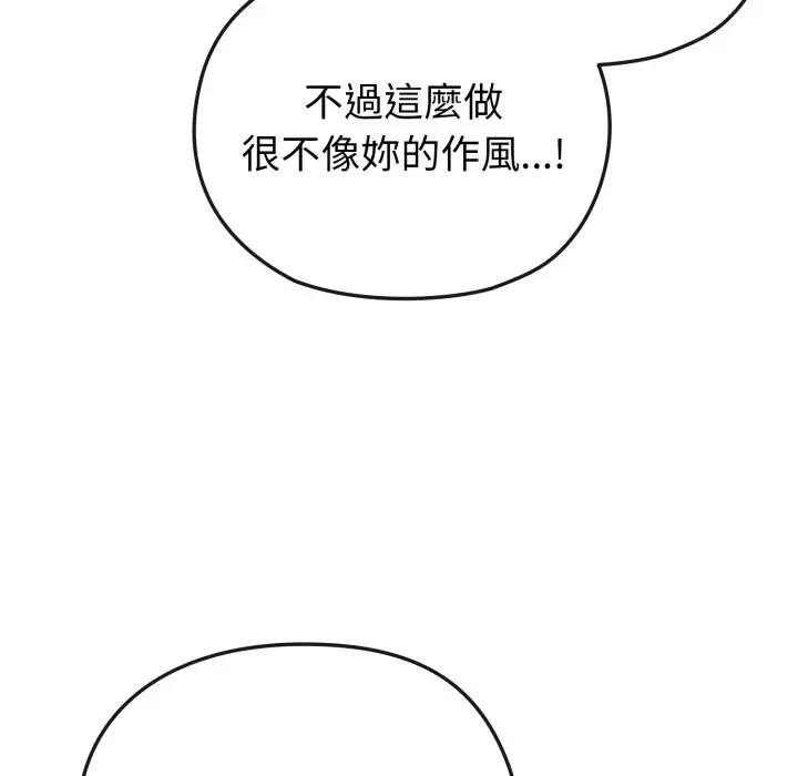 恋上年上的她第25话