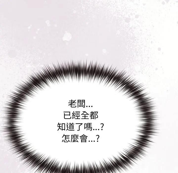 恋上年上的她第26话