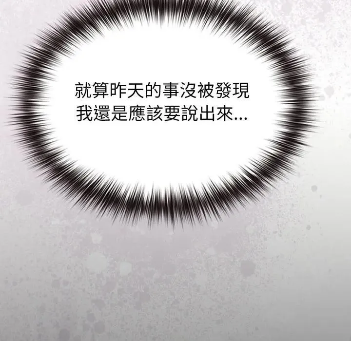 戀上年上的她第26話