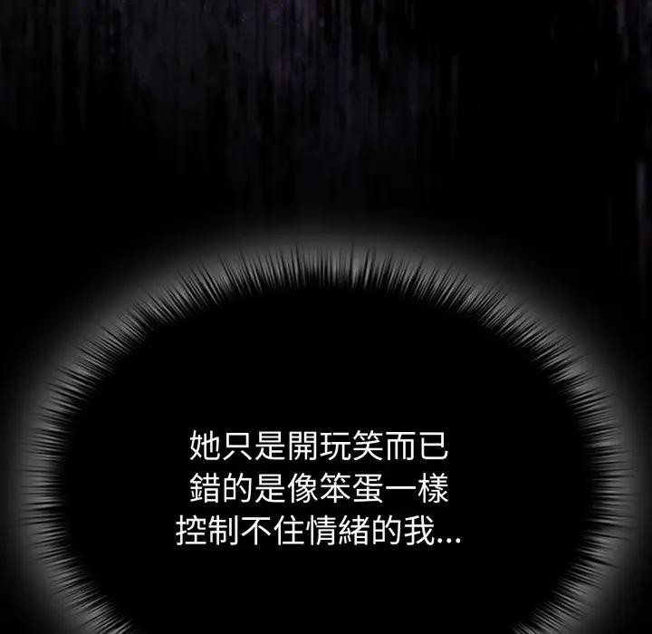 恋上年上的她第26话