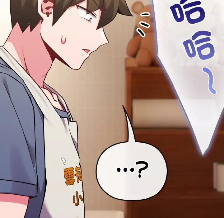 恋上年上的她第26话