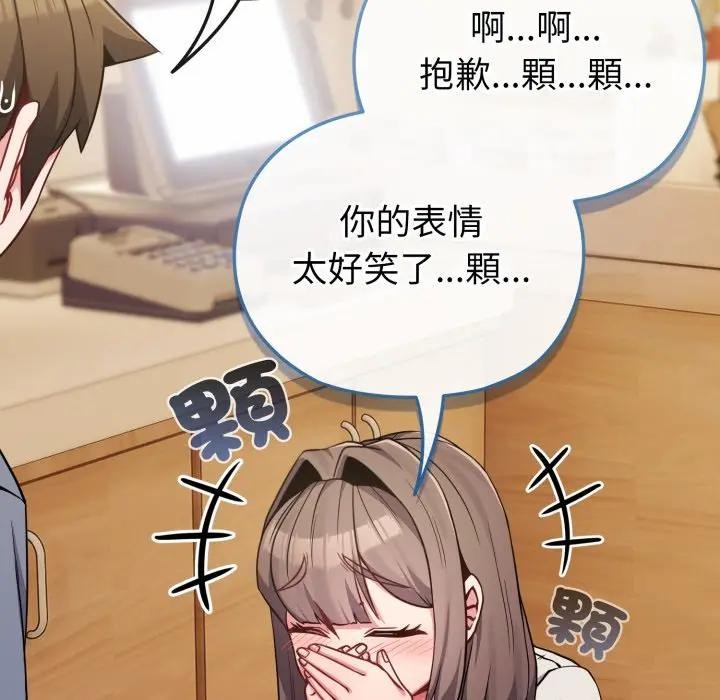 恋上年上的她第26话