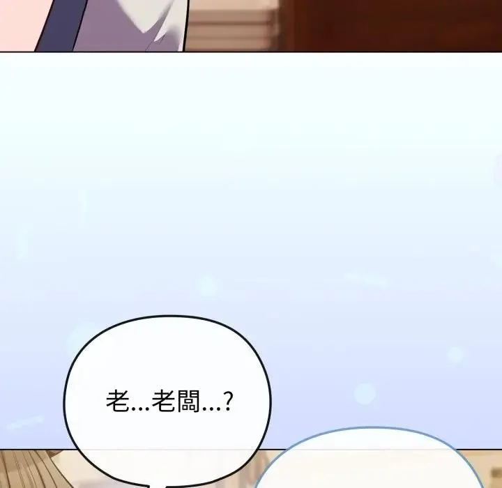 戀上年上的她第26話