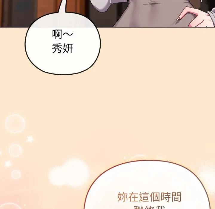 恋上年上的她第26话