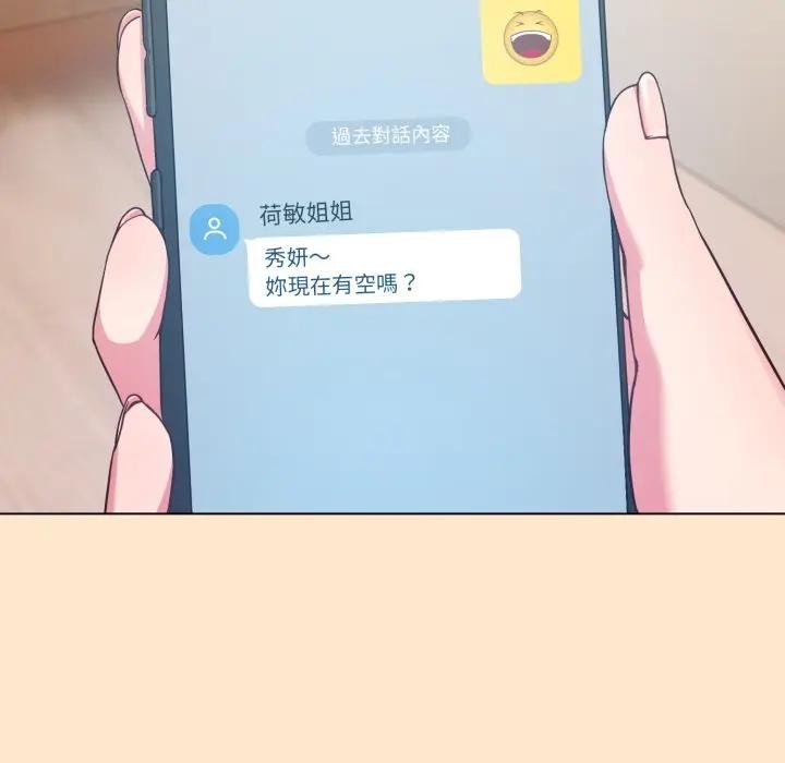 恋上年上的她第26话