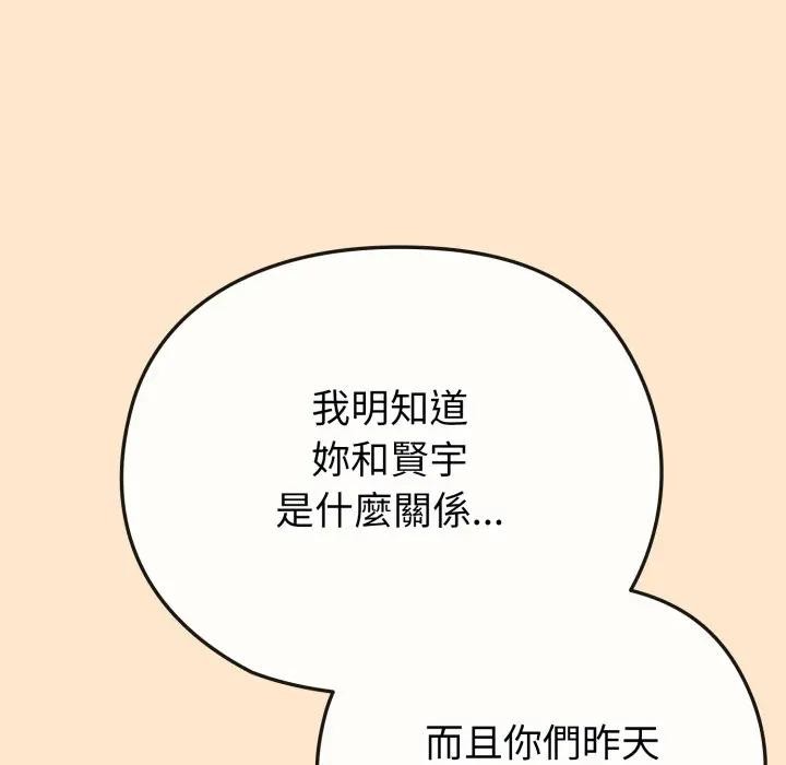 恋上年上的她第26话