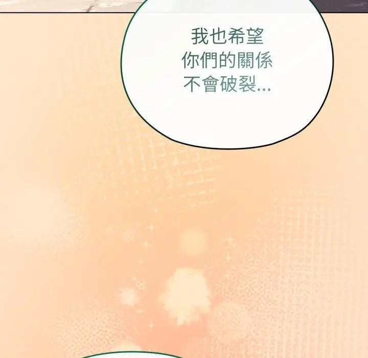 恋上年上的她第26话