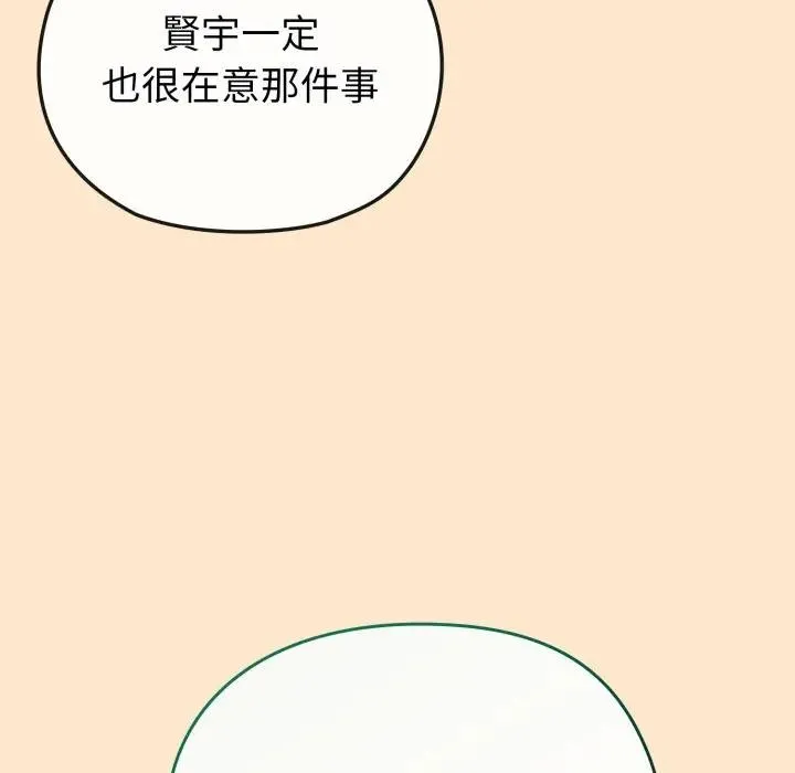 戀上年上的她第26話