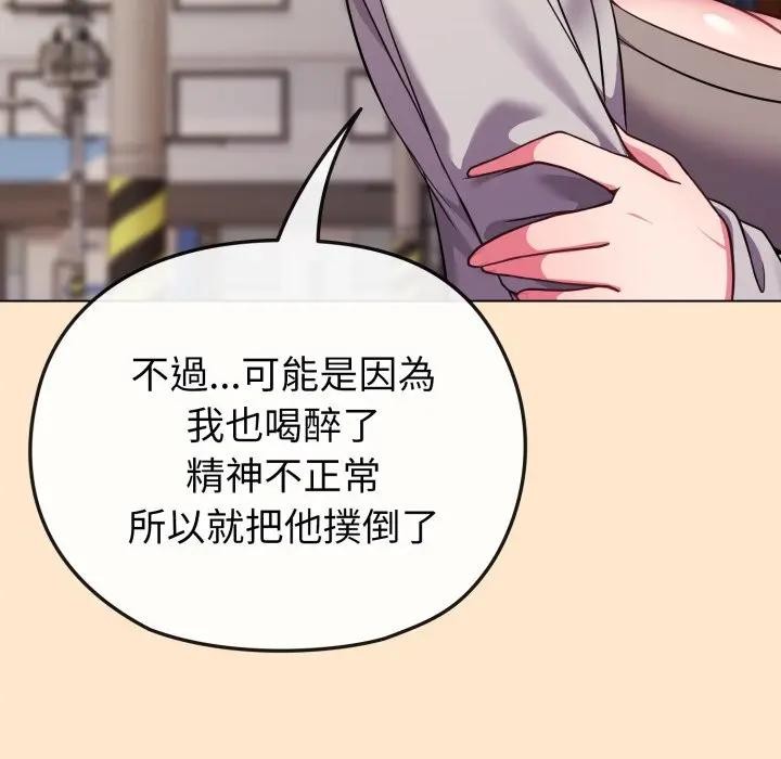 恋上年上的她第26话