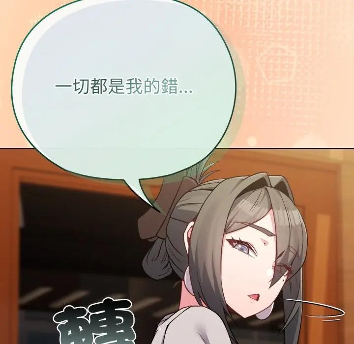 恋上年上的她第26话