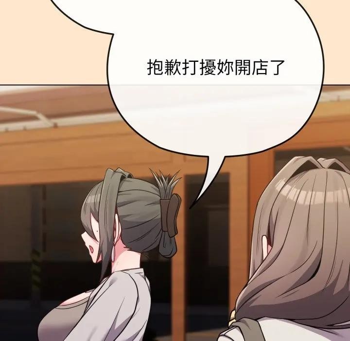 恋上年上的她第26话