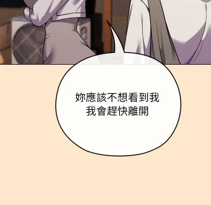 戀上年上的她第26話