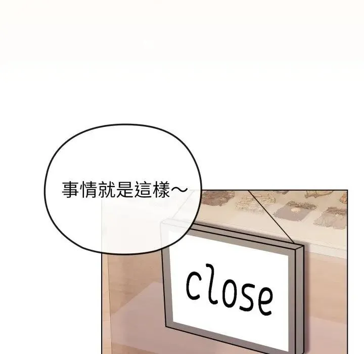 戀上年上的她第26話