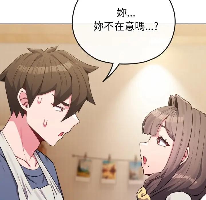 恋上年上的她第26话