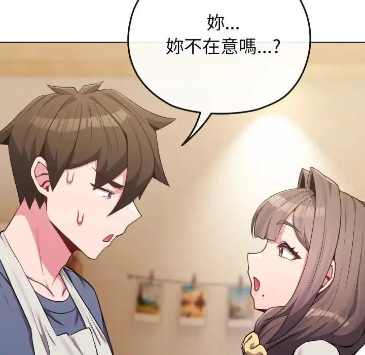 戀上年上的她第26話