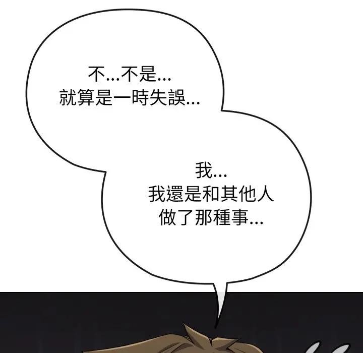 恋上年上的她第26话