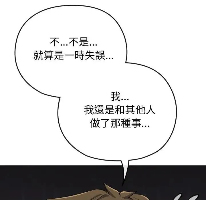 戀上年上的她第26話