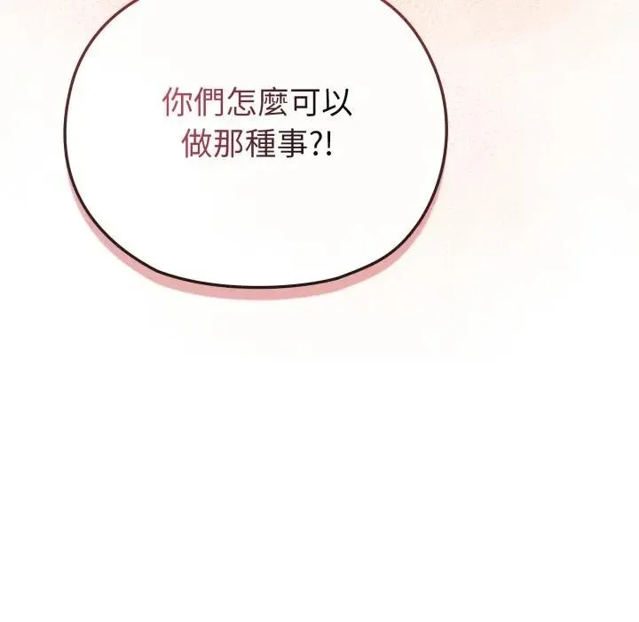 戀上年上的她第26話