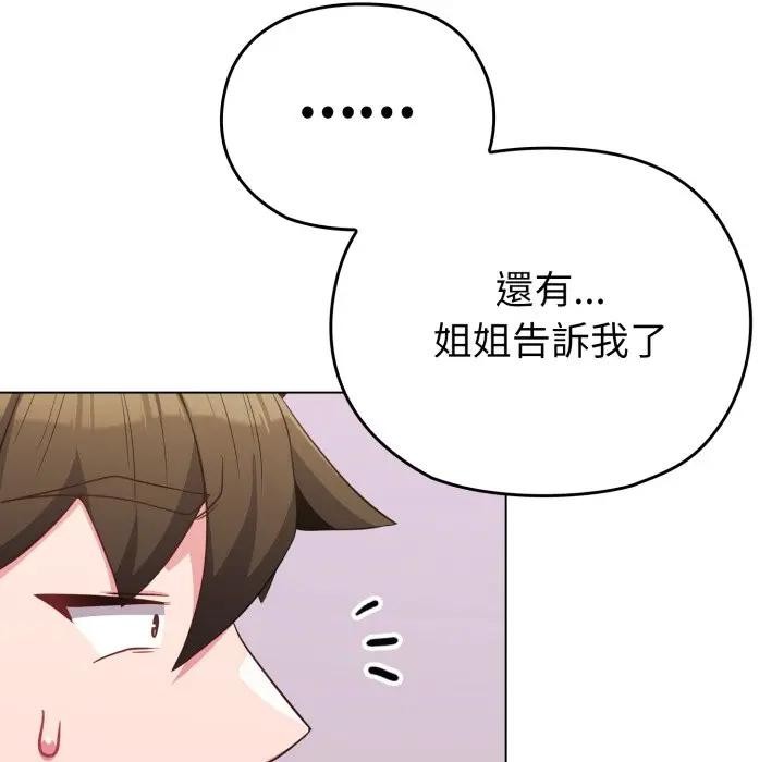 恋上年上的她第26话