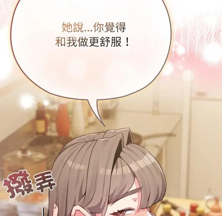 恋上年上的她第26话