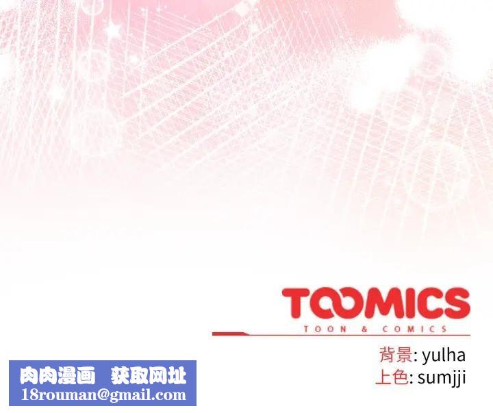 恋上年上的她第26话