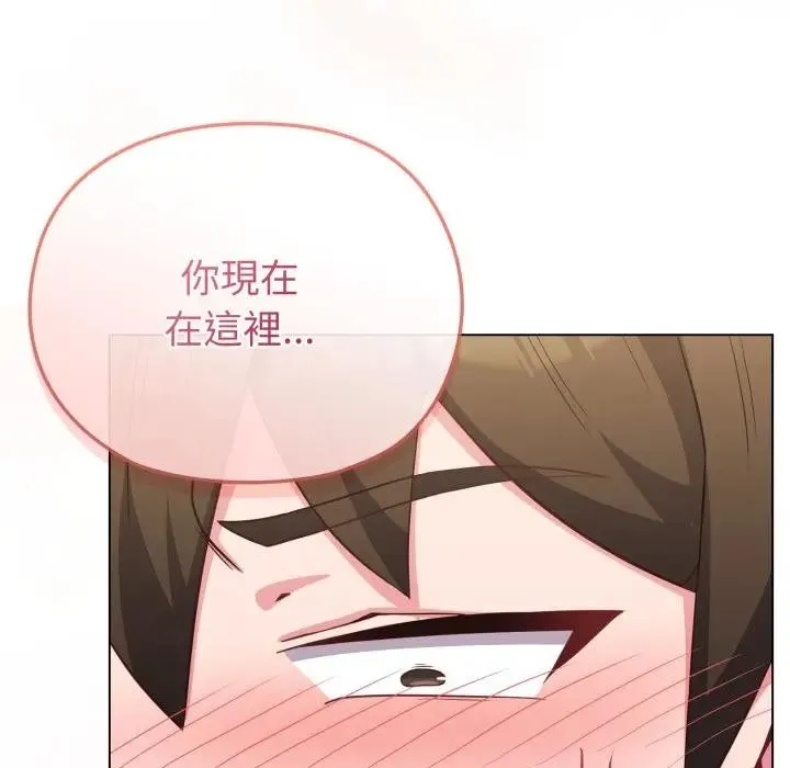 戀上年上的她第26話