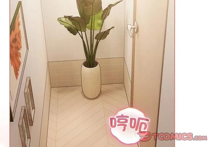 恋上年上的她第27话