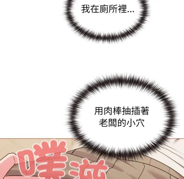 恋上年上的她第27话