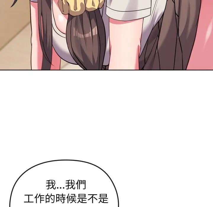 恋上年上的她第27话