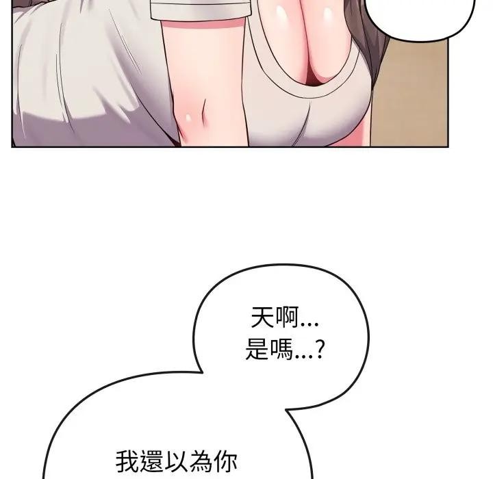 戀上年上的她第27話