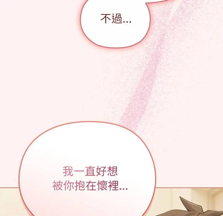 恋上年上的她第27话