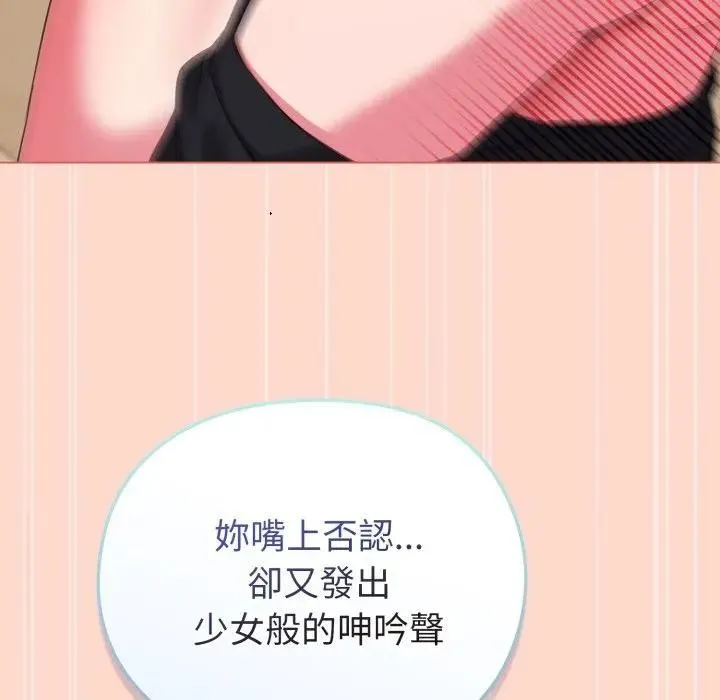 戀上年上的她第27話