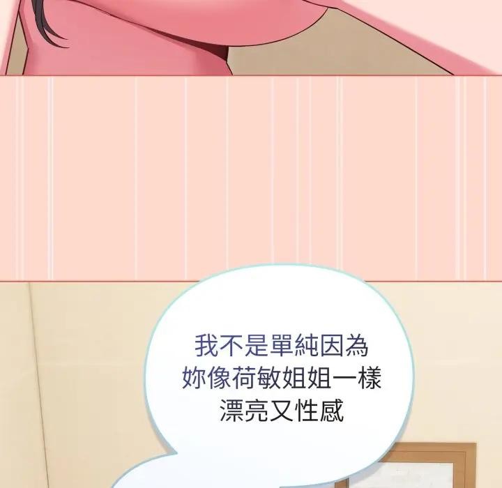 恋上年上的她第27话