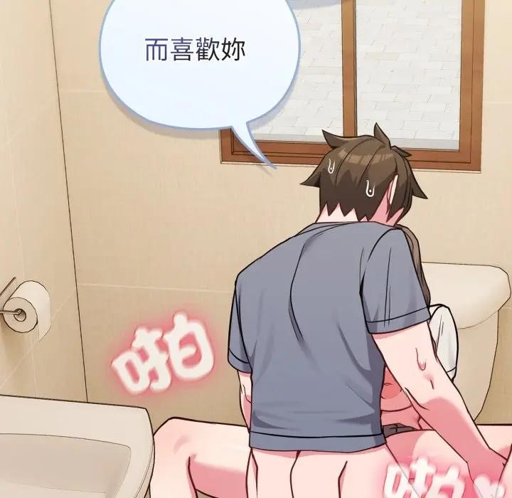 恋上年上的她第27话