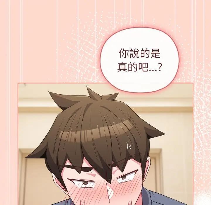 恋上年上的她第27话