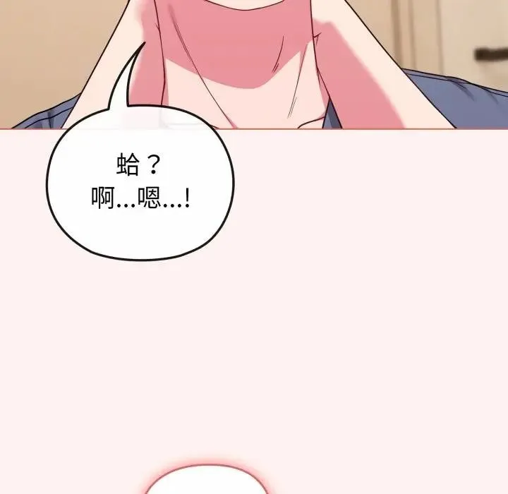 戀上年上的她第27話