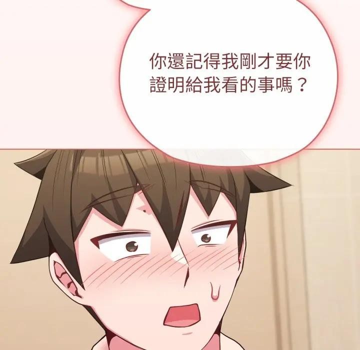 恋上年上的她第27话