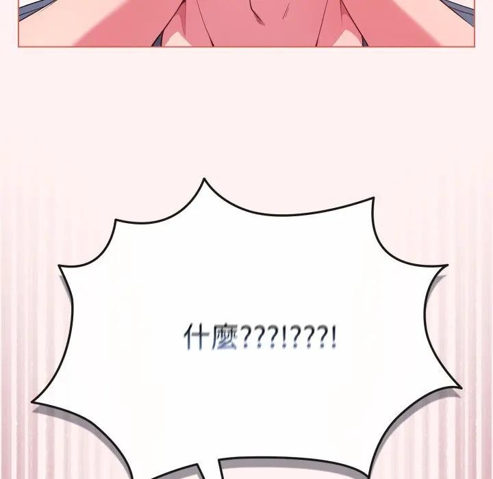 恋上年上的她第27话