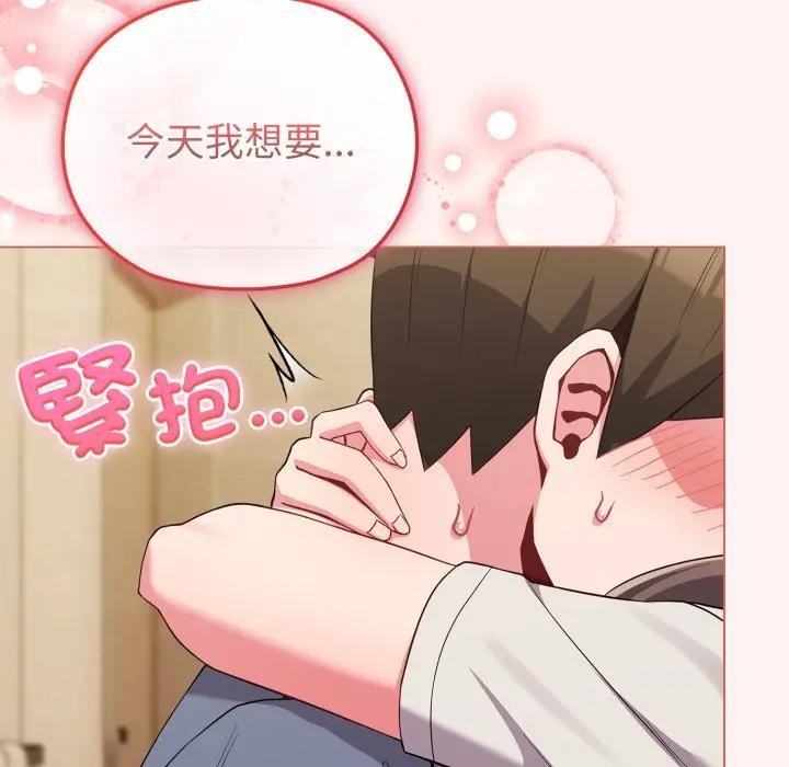 恋上年上的她第27话