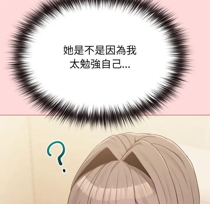 恋上年上的她第28话