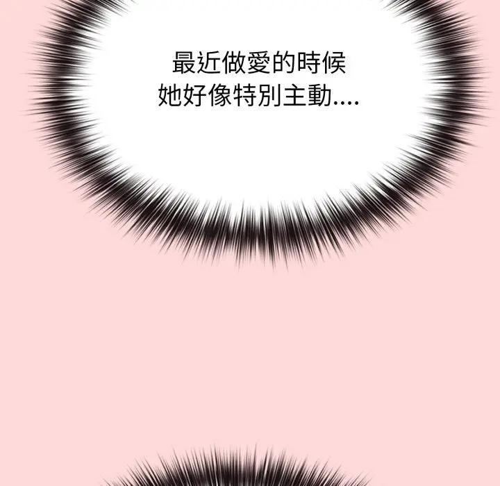 恋上年上的她第28话