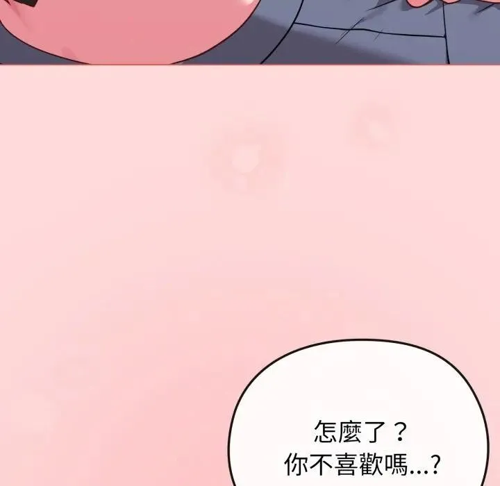 戀上年上的她第28話