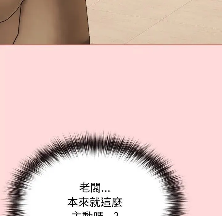 戀上年上的她第28話