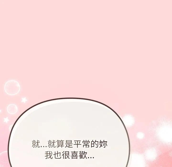 恋上年上的她第28话