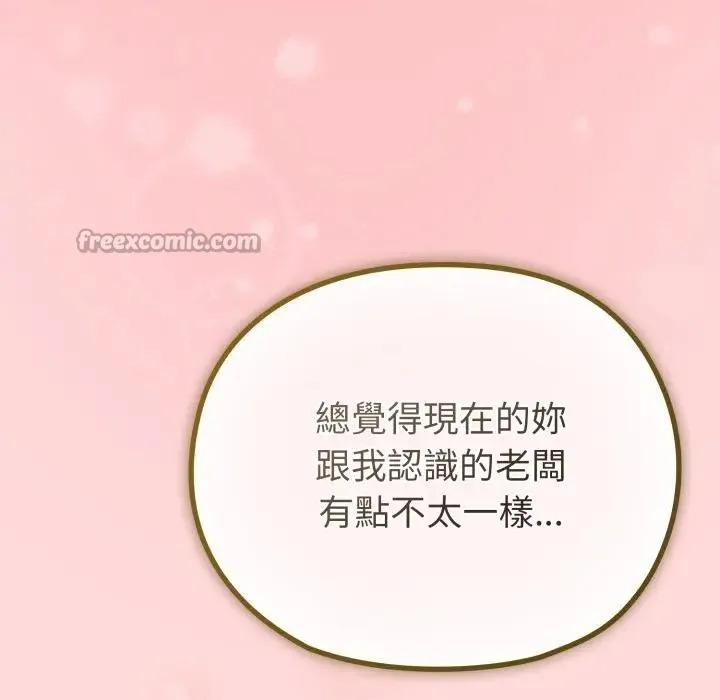 戀上年上的她第28話
